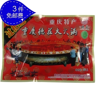  3包包邮 重庆德庄 火锅底料300g 特辣 过把瘾 清真调料 土特产　