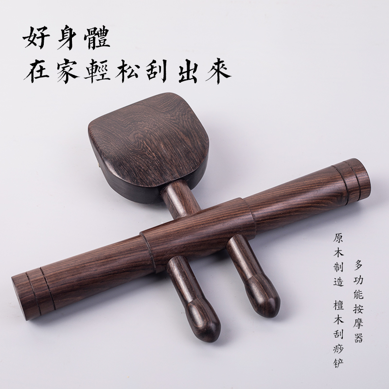 紫光檀木升阳檀木刮痧铲实木擀筋棒背部按摩疏通经络美容院拨筋棒在类目 个人护理/保健/按摩器材, 经络保健器材, 刮痧片/板中 - 来自Buy2taobao.com提供专业的淘宝代购服务
