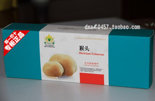  大兴安岭 特产-北奇神*永富压缩猴头蘑*特级品250g蘑菇 干货