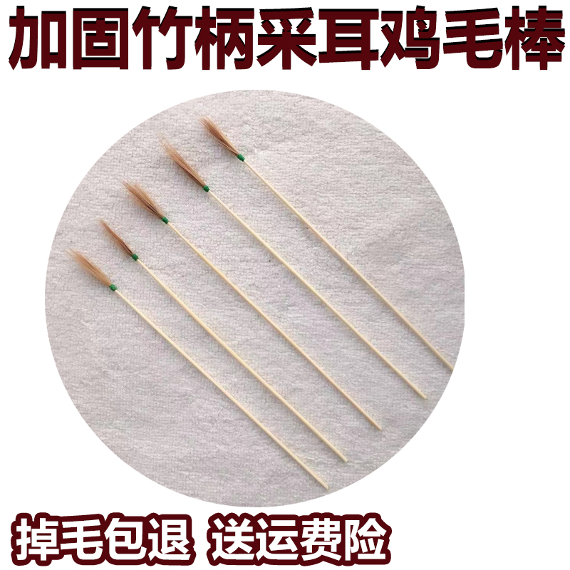 采耳鹅毛棒打耳朵毛毛竹柄鸡毛棒采耳工具耳勺掏耳鹤毛棒掏耳毛毛|msdalam kategori keluarga/Alat Pembersihan peribadi, Peralatan pembersihan penjagaan diri, Ershao - dari Buy2taobao.com untuk memberikan perkhidmatan ejen Taobao profesional membeli
