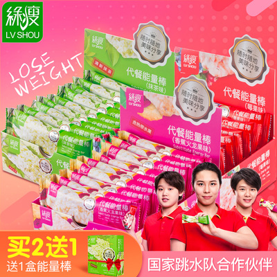 绿瘦代餐能量棒营养蛋白棒代餐饱腹大豆乳清健身增肌胶原蛋白粉
