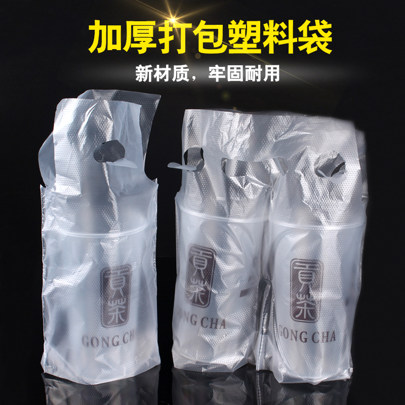 加厚奶茶袋打包袋透明塑料袋KFC外卖袋饮料袋单杯袋双杯袋子100只|ruв категории офисное оборудование/расходные материалы/соответствующие услуги, упаковочного оборудования/знаки и расходных материалов, мешок подарков/пластиковый мешок - от Buy2taobao.com для оказания профессиональной услуги покупки агента Taobao