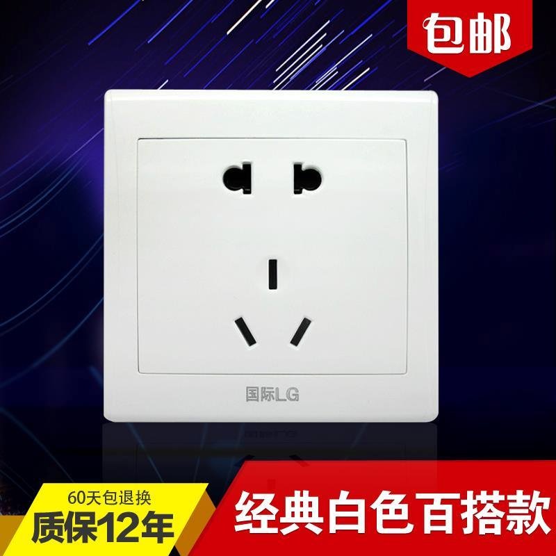 国际LG墙壁开关插座面板 五孔插座 二三插10A电源墙壁插座 包邮在类目 电子/电工, 插座, 开关插座套装中 - 来自Buy2taobao.com提供专业的淘宝代购服务