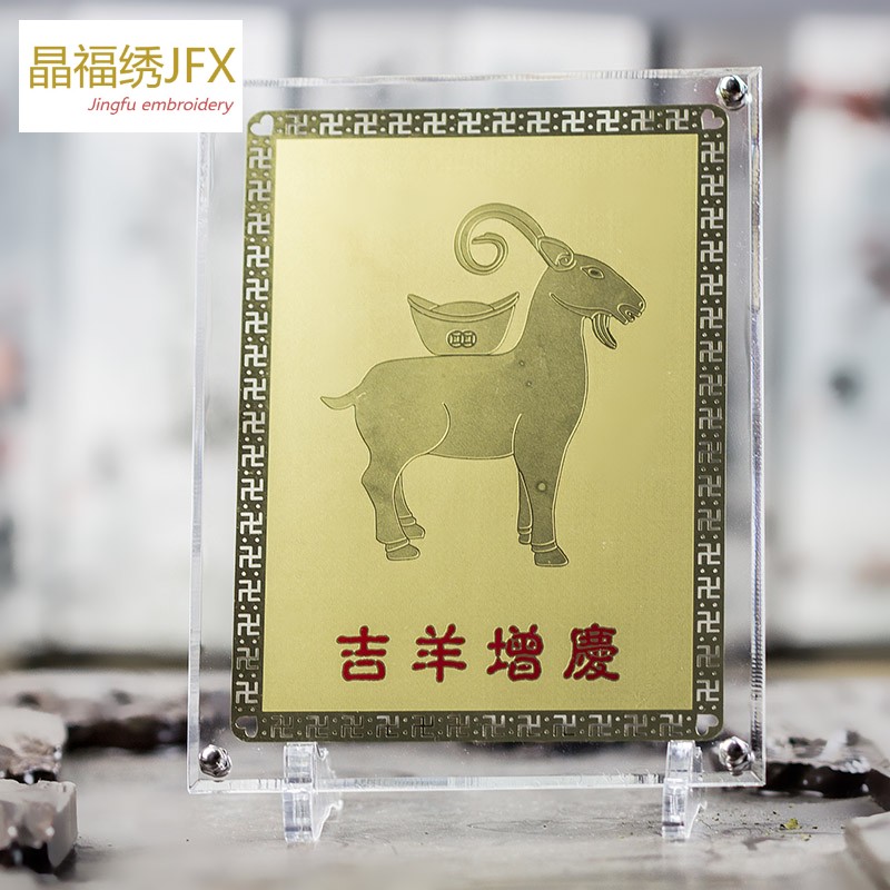 增庆堂吉羊增庆金卡摆件 生肖属猪2018年开运吉祥物添禄风水饰品在类目 饰品/流行首饰/时尚饰品新, 摆件中 - 来自Buy2taobao.com提供专业的淘宝代购服务