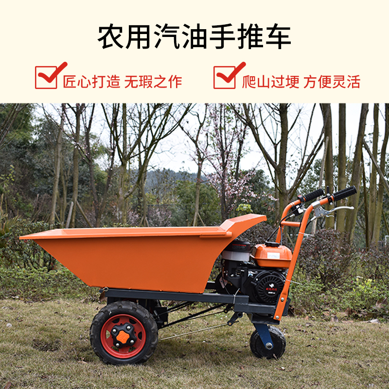 农用汽油手推车果园搬运车农用鸡公车汽油斗车汽油灰斗车在类目 农机/农具/农膜, 农业机械, 农用运输车辆中 - 来自Buy2taobao.com提供专业的淘宝代购服务