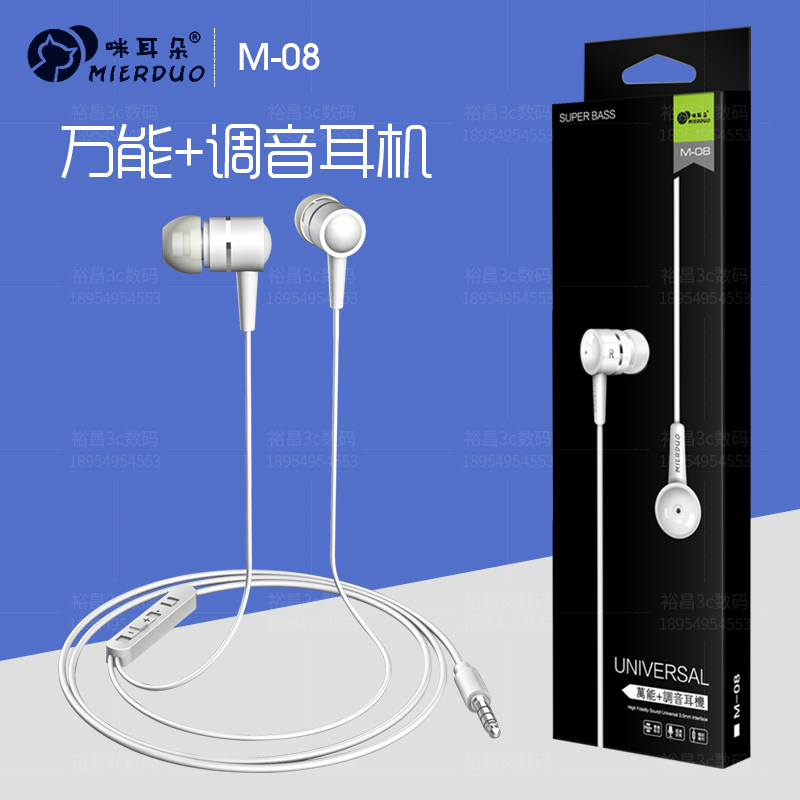 奥力科M-08 智能机入耳式耳机 调音调音耳机 重低音 小米苹果耳机|ruв категории видео электрических приборов, наушники/наушники - от Buy2taobao.com для оказания профессиональной услуги покупки агента Taobao