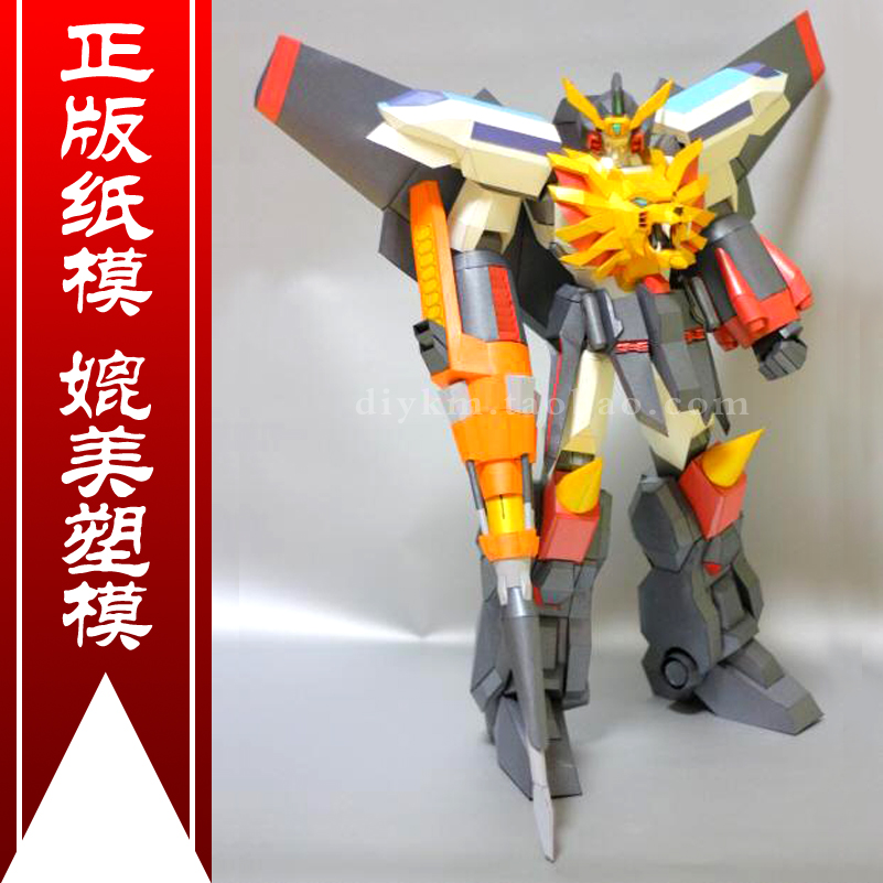 特价!正版纸模型高达 勇者王 gaogaigar 含武器 3d手工diy