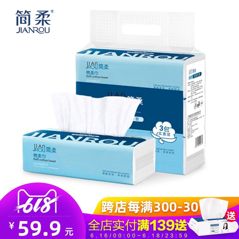 简柔纯棉柔巾一次性洗脸巾洁面巾棉纸巾干湿两用平纹包邮 3包/提在类目 居家布艺, 毛巾/浴巾/浴袍, 毛巾/面巾中 - 来自Buy2taobao.com提供专业的淘宝代购服务