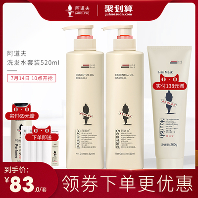 阿道夫正品洗发水护发素套装轻柔滋润修护洗发乳液旗舰店官网