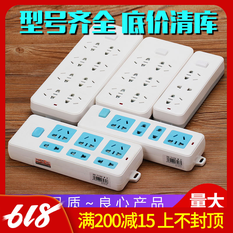 插座正品插排插线板接线拖线板插板带线家用多功能电源转换器在类目 电子/电工, 接线板/插头, 接线板中 - 来自Buy2taobao.com提供专业的淘宝代购服务