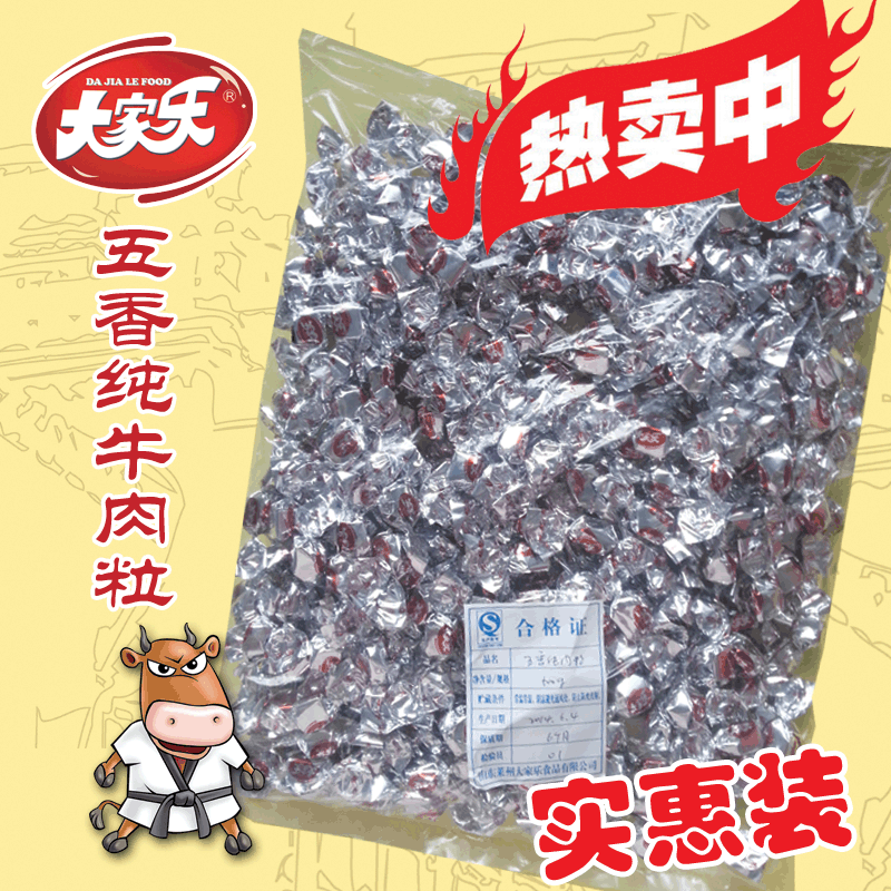 Coral bulk Fragrance 1 Beef 500 gram beef children snacks Datein the Snacks/Nuts/Specialty , Beef jerky/Preserved pork/Lo Snacks , Beef category - from Buy2taobao.com to provide professional Taobao agent buy service