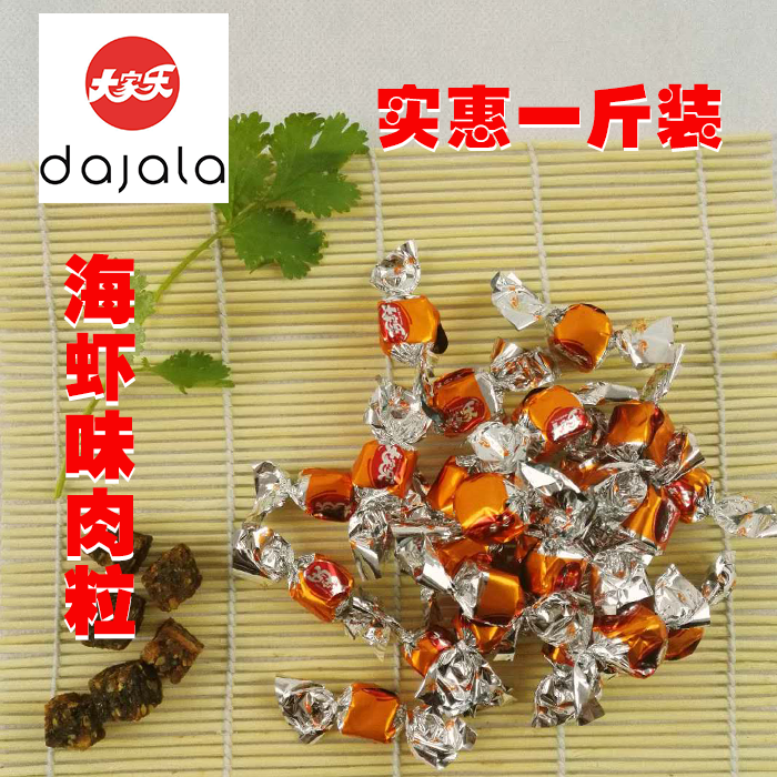 包邮大家乐散装海虾牛肉粒1斤装 儿童零食结婚喜糖厂家直营新货在类目 零食/坚果/特产, 牛肉干/猪肉脯/卤味零食, 牛肉类中 - 来自Buy2taobao.com提供专业的淘宝代购服务