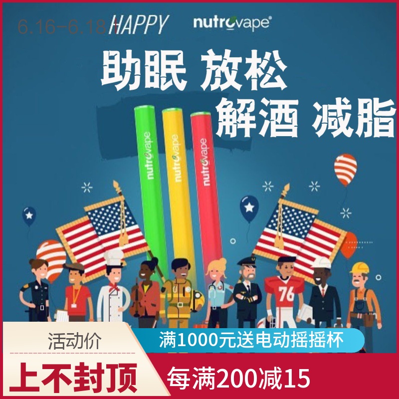 美国进口 nutrovape吸入式气态助眠安神舒缓放松解酒棒1支在类目 ZIPPO/瑞士军刀/眼镜, 烟具, 戒烟产品中 - 来自Buy2taobao.com提供专业的淘宝代购服务