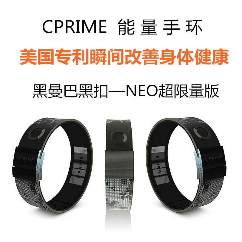 Cprime黑曼巴能量手環原裝正品時尚運動手環穿戴智能科技睡眠手環在類目 服飾配件/皮帶/帽子/圍巾, 運動首飾, 智能手環中 - 來自Buy2taobao.com提供專業的淘寶代購服務