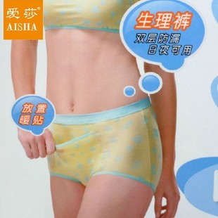 6条包邮<em>爱莎内裤</em> 正品 女内裤<em>弹力棉</em>中<em>高腰内</em>