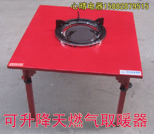可升降折叠式小太阳桌面式天然气取暖器天然气烤火炉火锅炉包邮在类目 生活电器, 暖风机/取暖器中 - 来自Buy2taobao.com提供专业的淘宝代购服务