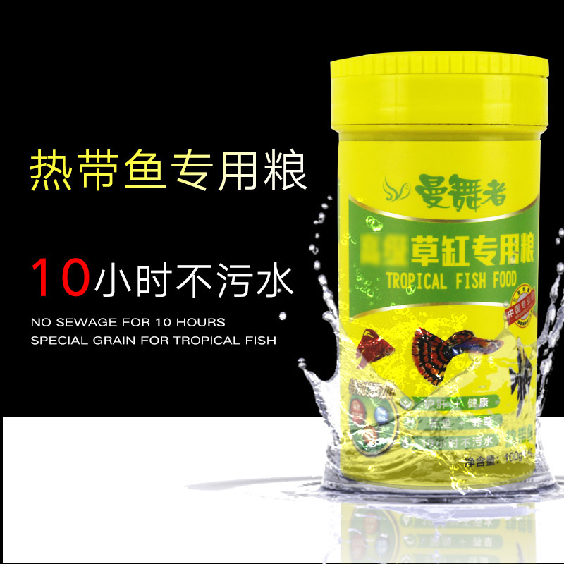 水族箱鱼缸 营养小型热带鱼饲料 观赏鱼食 微粒饲料 小热带鱼食在类目 宠物/宠物食品及用品, 水族世界, 观赏鱼饲料中 - 来自Buy2taobao.com提供专业的淘宝代购服务