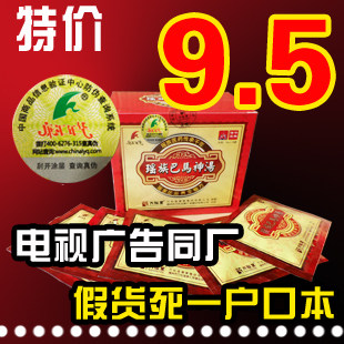 正品瑶族巴马神汤 草本浴足粉巴马汤泡脚中药粉老苗汤足浴药10送1