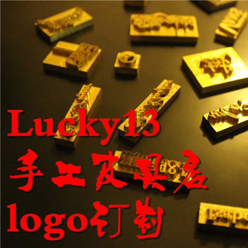 Lucky13 手工皮具 logo訂制在類目 個性定製/設計服務/DIY, 辦公/文具定製, 個性徽章中 - 來自Buy2taobao.com提供專業的淘寶代購服務