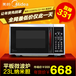  可烤面包 Midea/美的 EG823LC2-NA 纳米银平板微电脑 微波炉 包邮
