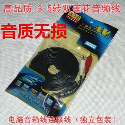 一分二音频线3.5转双莲花头电脑音箱线1.5米3米5米10米天威龙|msdalam kategori Peralatan Audio-visual, aksesori audio dan video elektronik, Wire - dari Buy2taobao.com untuk memberikan perkhidmatan ejen Taobao profesional membeli