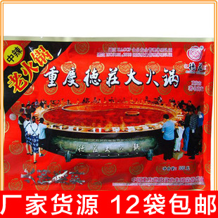  四川特产 老火锅 重庆德庄大火锅底料300g（中辣）12袋包邮
