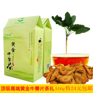  花之媒黄金牛蒡茶片茶 苍山晒干大片牛蒡茶礼盒正品516g 包邮2送1