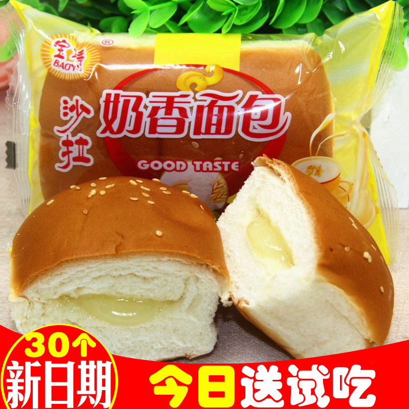 宝语沙拉奶香面包奶油网红豆整箱奶酪老式营养早餐零食夹心小面包|ruв категории закуски/орехи/специальность, пирожное/десерт, в западном стиле торты - от Buy2taobao.com для оказания профессиональной услуги покупки агента Taobao