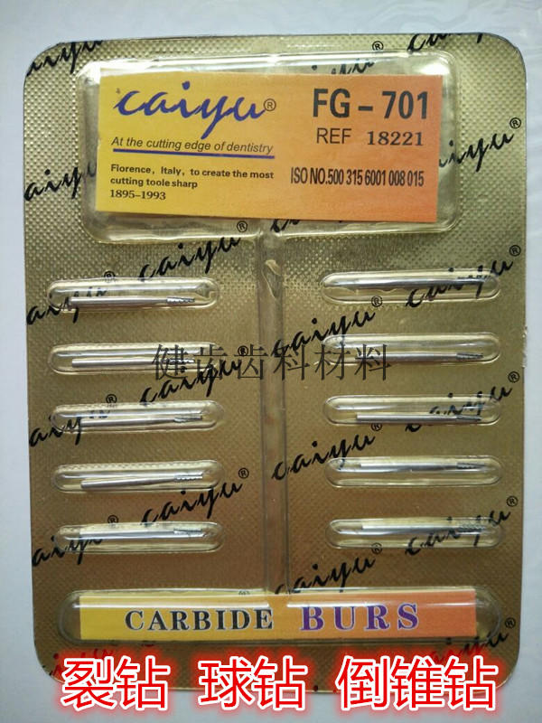 牙科意大利裂鑽口腔牙科齒科材料 高速裂鑽車針 球鑽 倒錐 10只在類目 個人護理/保健/按摩器材, 口腔護理, 其它口腔治療設備中 - 來自Buy2taobao.com提供專業的淘寶代購服務