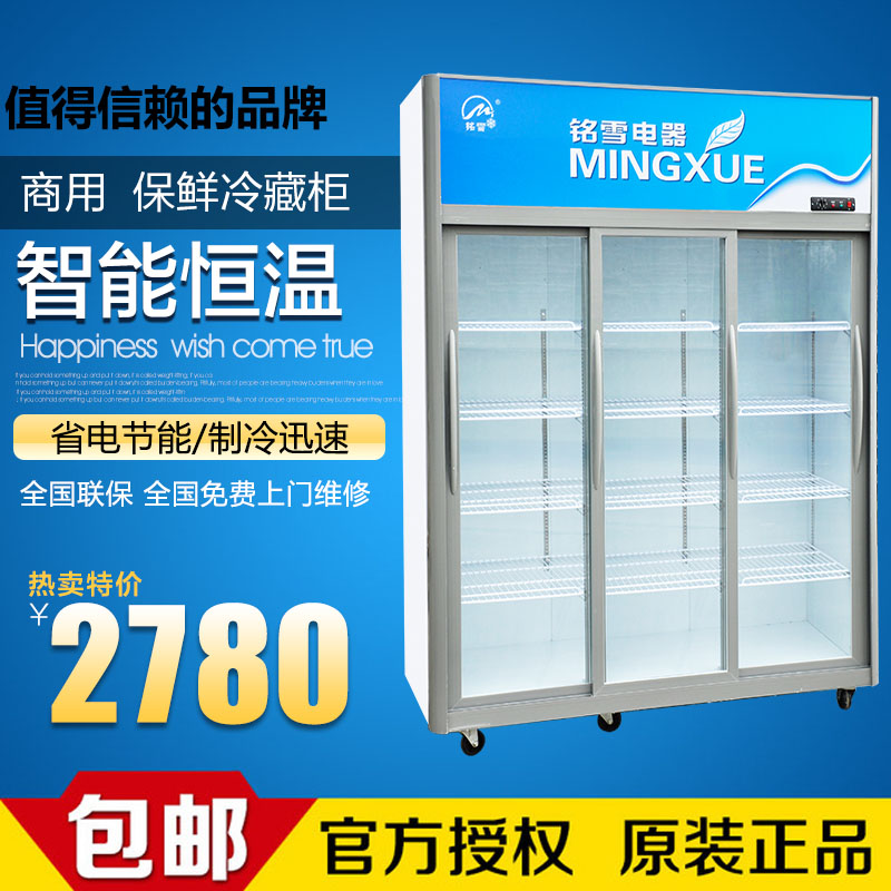 Ming Snow 880 vertical Refrigerated display cabinets Fresh cabinet Showcase cold drink Drinks fruit Beer Freezerin the Kitchen Appliances , Commercial electric kitchen , Showcase category - from Buy2taobao.com to provide professional Taobao agent buy service