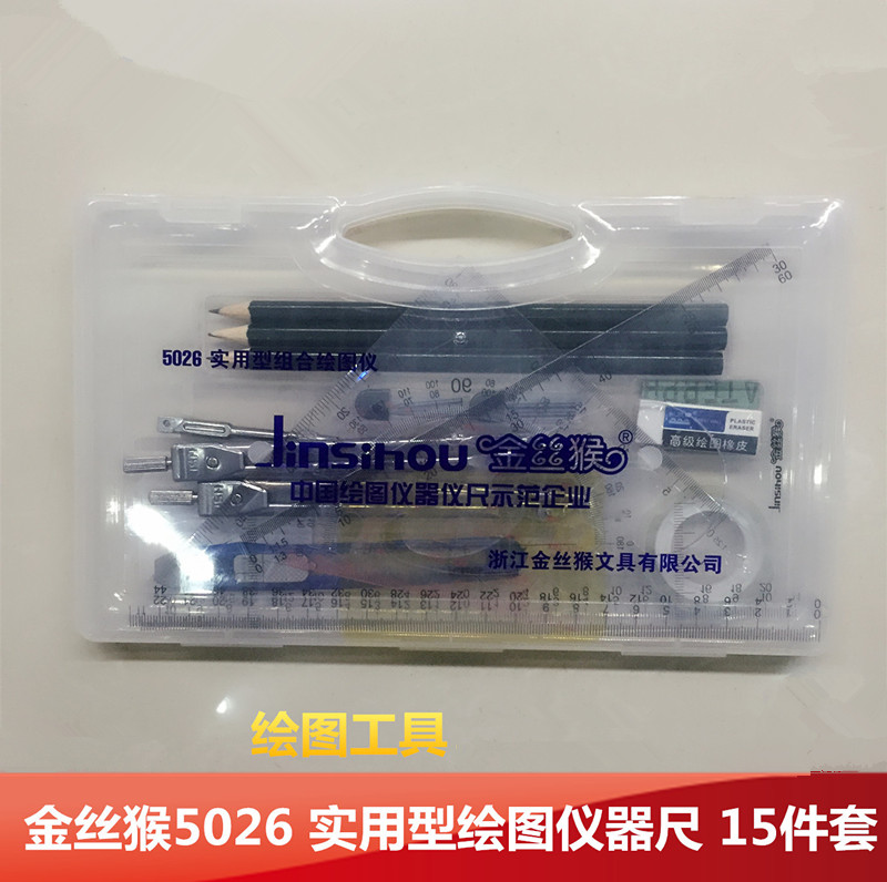 包郵 金絲猴5026實用型組合繪圖儀器設計直尺圓規鉛筆套裝 繪圖包在類目 電子詞典/電紙書/文化用品, 繪圖測量用品, 圓規中 - 來自Buy2taobao.com提供專業的淘寶代購服務