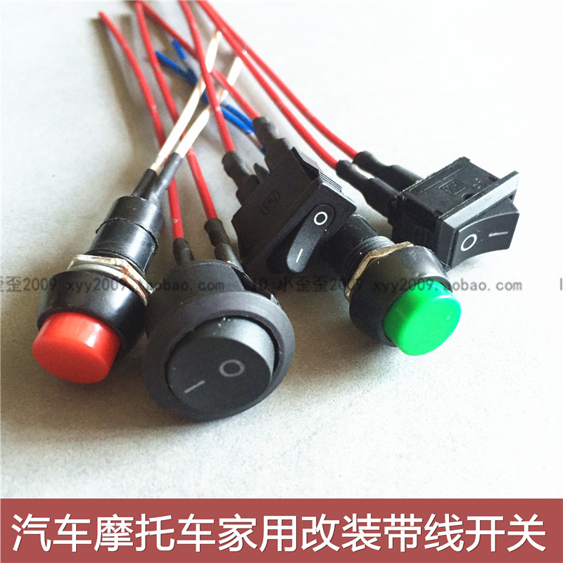 汽车带线船型翘板AC复位自锁DIY改装喇叭音响音响圆方按钮开关|ruв категории автомобиль/товаров/аксессуары/переоснащение, Автомобильная аудио - видео/средства электронной/приборов, Автомобильная аудио - видео, других автомобильных аудио и видео продукции - от Buy2taobao.com для оказания профессиональной услуги покупки агента Taobao