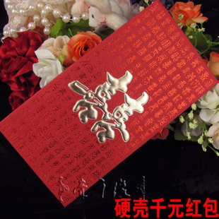 创意个性结婚特大红包中式婚庆百元红包/喜庆利是封 创意个性结婚特大红包中式婚庆百元红包/喜庆利是封