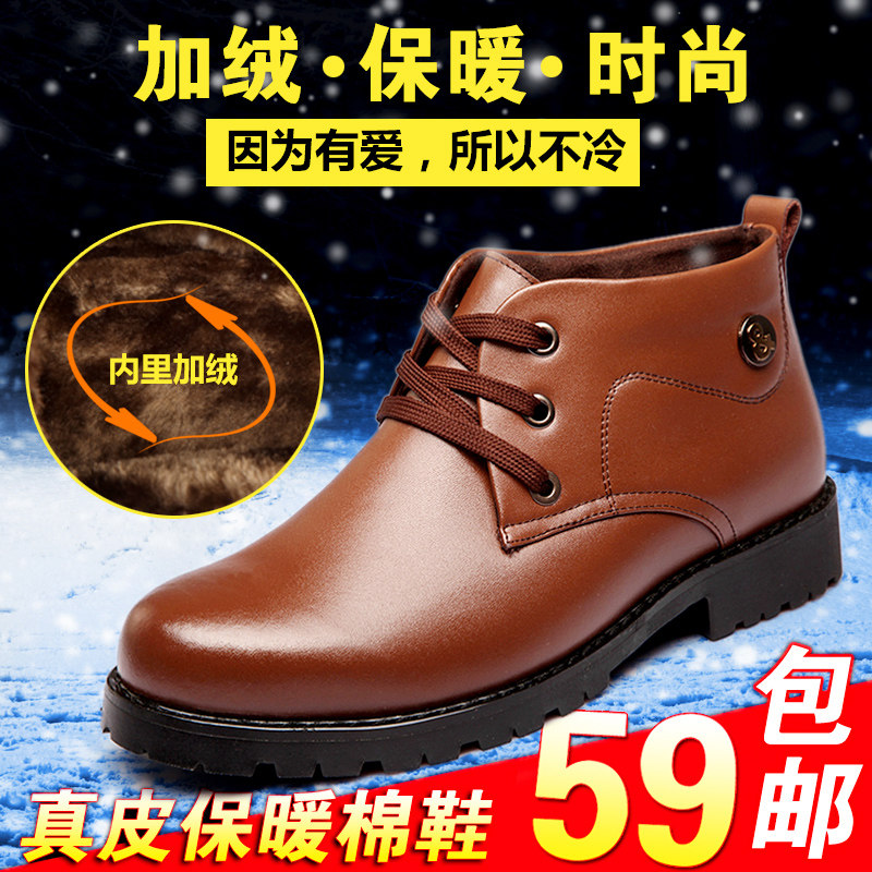 正品新款冬季男士真皮男棉鞋保暖加绒棉皮鞋英伦高帮休闲皮鞋男鞋
