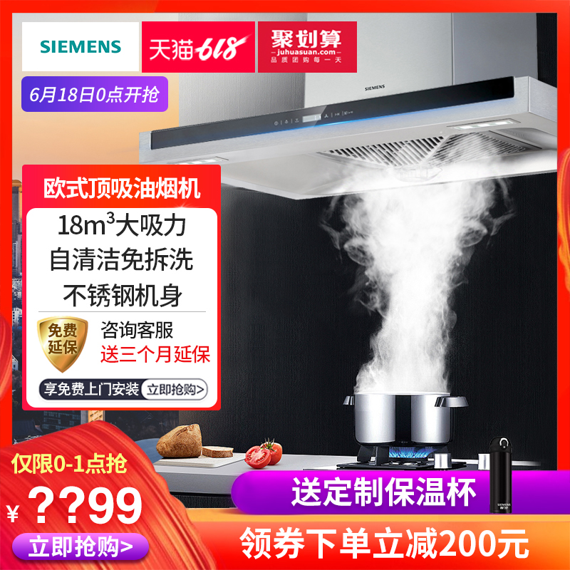 SIEMENS/ siemens LC45S950TI European style Hood household Top-priming Wall mounted Hoodsin the Large household appliances , Kitchen large electric , Hood category - from Buy2taobao.com to provide professional Taobao agent buy service