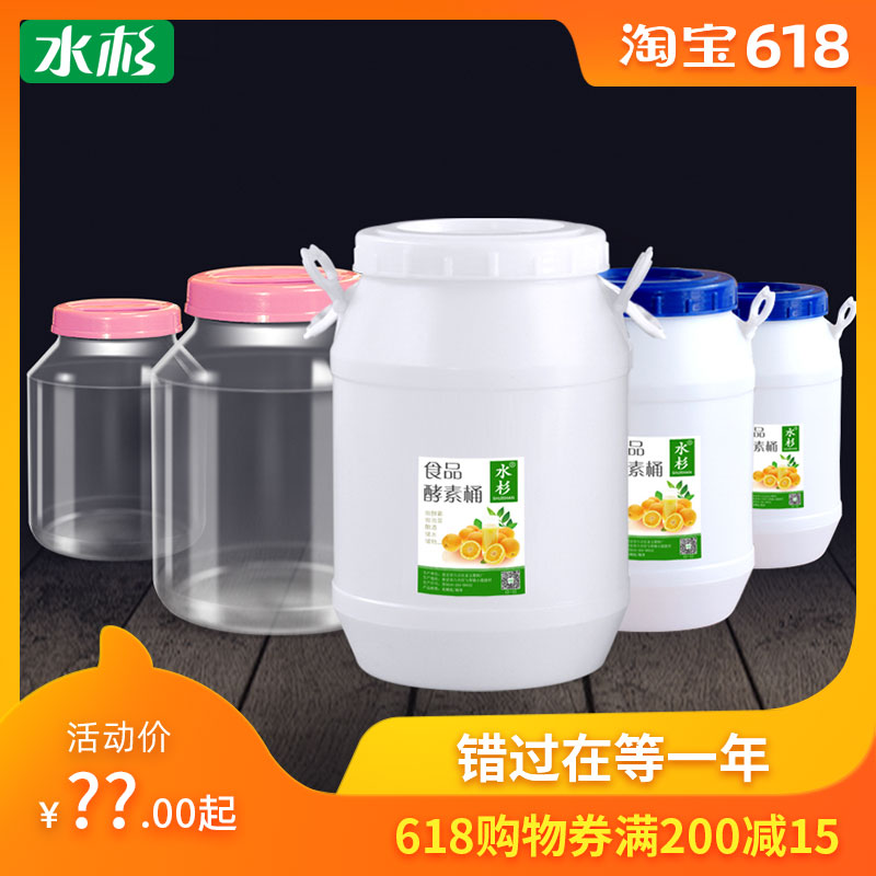 食品级酵素桶塑料桶密封桶酿酒发酵家用大号储水桶带盖25L公斤kg在类目 家庭/个人清洁工具, 家务/地板清洁用具, 水桶中 - 来自Buy2taobao.com提供专业的淘宝代购服务