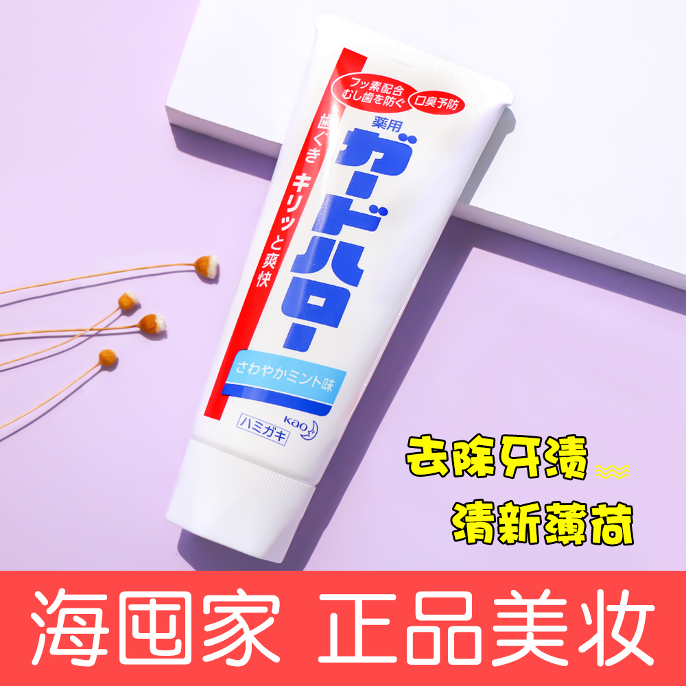 日本原装花王KAO亮白牙膏去除牙垢去牙渍防蛀165g薄荷口味|msdalam kategori Care pembersih/tuala wanita/kertas/Aromatherapy, Rambut dan badan/kebersihan peribadi, Penjagaan oral, ubat gigi - dari Buy2taobao.com untuk memberikan perkhidmatan ejen Taobao profesional membeli