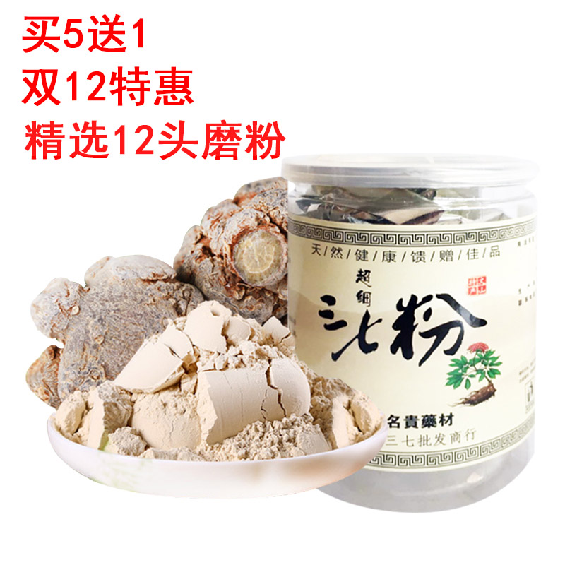 【天天特价】精选云南文山12头三七粉超细正宗12头田七粉包包邮|msdalam kategori makanan berkhasiat tradisional, Tiga puluh tujuh - dari Buy2taobao.com untuk memberikan perkhidmatan ejen Taobao profesional membeli