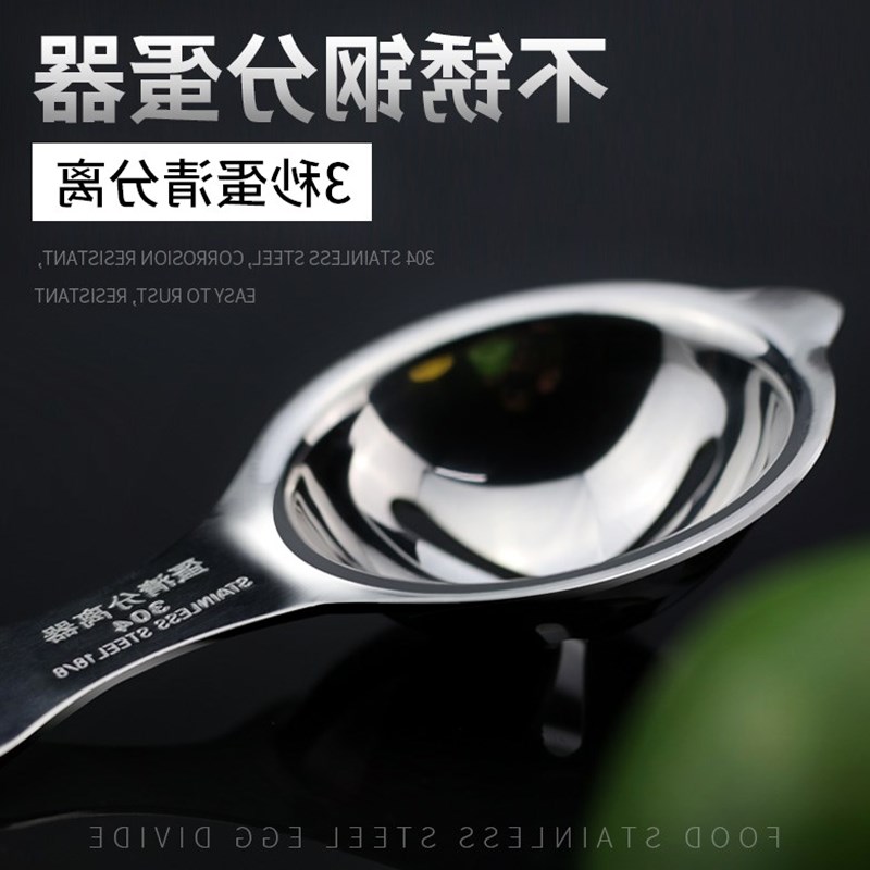 Egg white Yolk separator baking household Protein solution separator Stainless steel filter Of egg egg-whitein the Kitchen/Cooking utensils , Kitchen Gadgets/Kitchen storage , Egg processing , Egg white separator category - from Buy2taobao.com to provide professional Taobao agent buy service