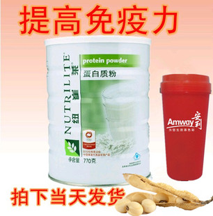  国产正品安利纽崔莱蛋白质粉770g 安利蛋白粉770正品大瓶 包邮