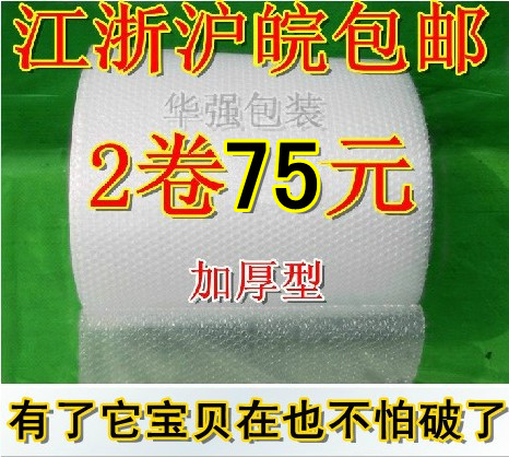 全新料雪白加厚包装膜气泡膜泡泡纸50cm宽3.8斤重,江浙沪皖包邮|ruв категории офисное оборудование/расходные материалы/соответствующие услуги, упаковочного оборудования/знаки и расходных материалов, пузырь фильм - от Buy2taobao.com для оказания профессиональной услуги покупки агента Taobao