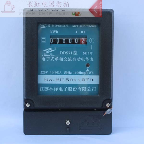 全新林洋电表DDS71单相电子式电度表电能表在类目 五金/工具, 仪器仪表, 电表中 - 来自Buy2taobao.com提供专业的淘宝代购服务
