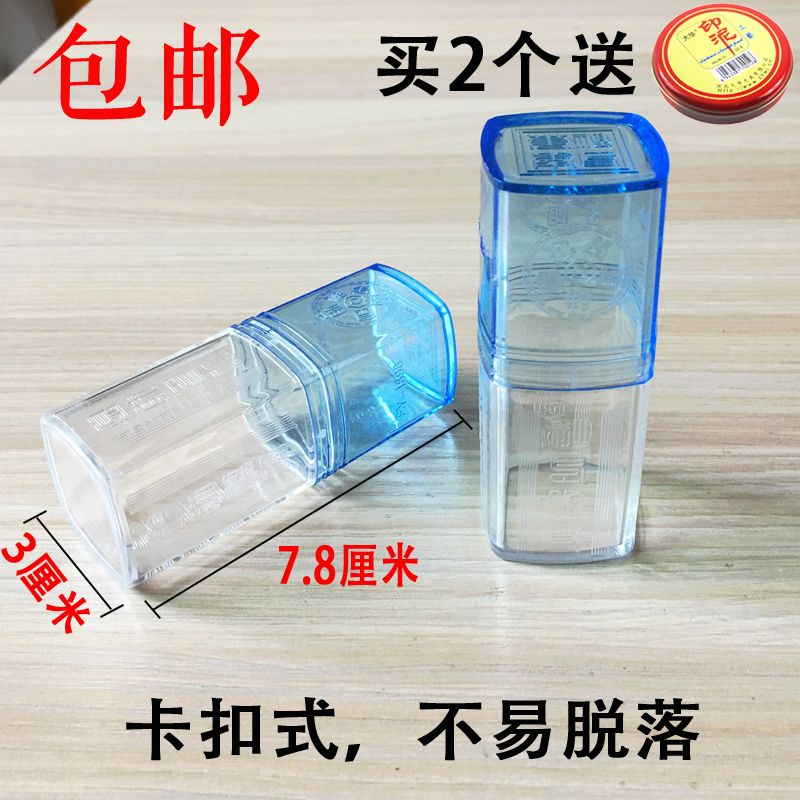 包郵法人章盒姓名章盒人名章盒印章盒私章盒私章印章盒子方章盒在類目 電子詞典/電紙書/文化用品, 其它文化用品中 - 來自Buy2taobao.com提供專業的淘寶代購服務