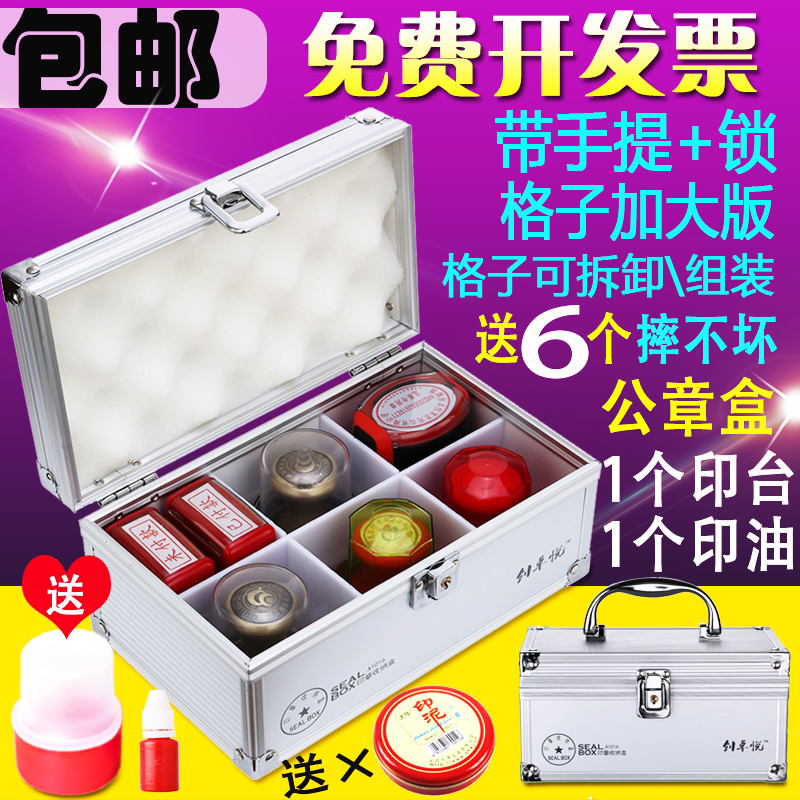 Lock aluminium alloy seal Box Signet Finance Official seal Seal box Multi-function storage box portablein the Electronic Dictionary/Electronic paper book/Stationery , Other cultural goods category - from Buy2taobao.com to provide professional Taobao agent buy service