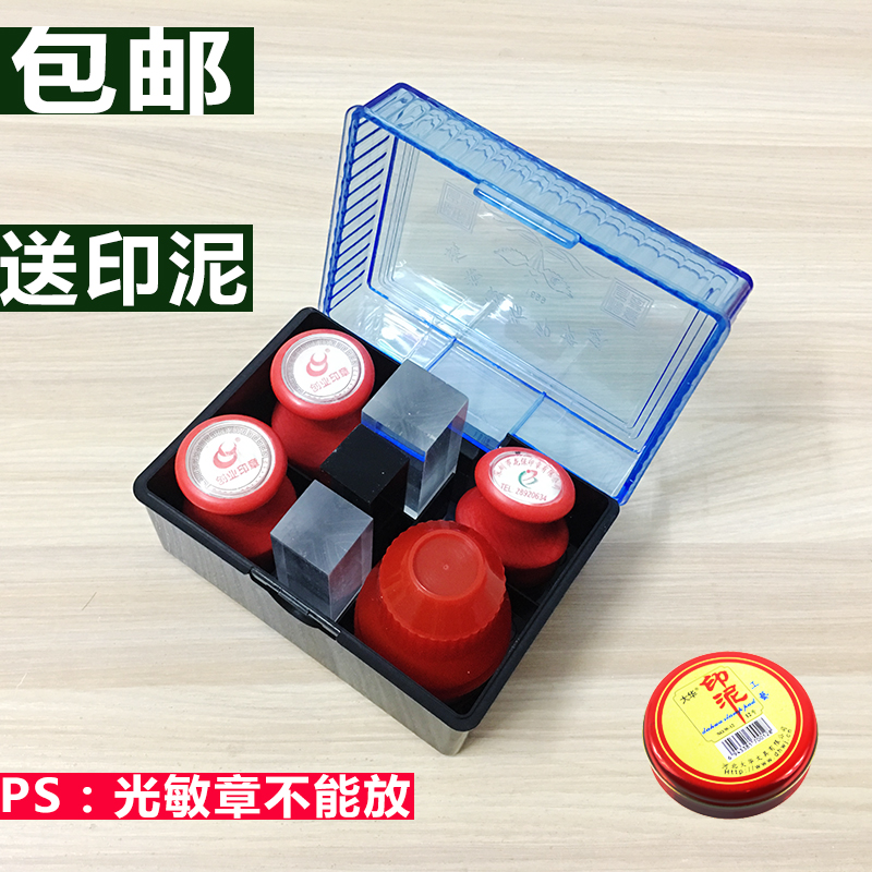 包邮印章盒子私章盒人名财务公章财务章印章箱印鉴盒多功能收纳盒在类目 电子词典/电纸书/文化用品, 其它文化用品中 - 来自Buy2taobao.com提供专业的淘宝代购服务