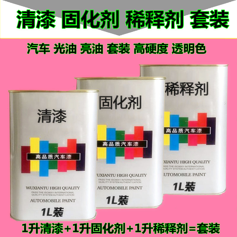 正品無限塗汽車固化劑清漆稀釋劑光油稀料亮油4升車漆套裝通用在類目 汽車/用品/配件/改裝, 汽車美容/保養/維修, 汽車美容漆/膜/蠟工具, 補漆筆中 - 來自Buy2taobao.com提供專業的淘寶代購服務