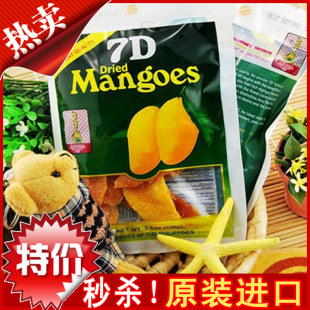  菲律宾7d芒果干90克~最新钢印防伪、15代包邮 ！