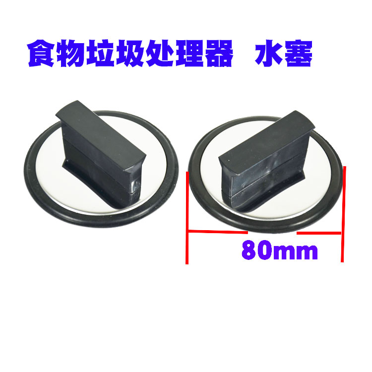 食物垃圾处理器水塞橡胶圈 防溅罩圈 拨料器水堵配件不锈钢盆堵|msdalam kategori peralatan dapur, peralatan dapur aksesori, peralatan dapur yang lain aksesori - dari Buy2taobao.com untuk memberikan perkhidmatan ejen Taobao profesional membeli