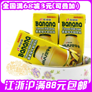  韩国进口饮料/Binggrae宾格瑞香蕉牛奶/韩国倍受欢迎200ml/218g