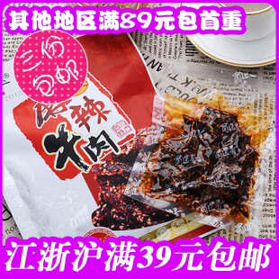  四川特产 蜀道香麻辣天椒牛肉100g私房菜零食食品 买3包邮买5送1